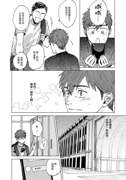 Page 14 of Kono Koi wa Fujin na Mono de Dekiteiru | 由不纯洁之物构成的恋情 01-04