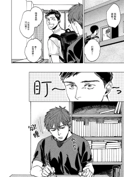 Page 20 of Kono Koi wa Fujin na Mono de Dekiteiru | 由不纯洁之物构成的恋情 01-04