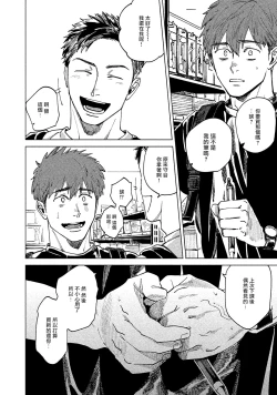 Page 46 of Kono Koi wa Fujin na Mono de Dekiteiru | 由不纯洁之物构成的恋情 01-04