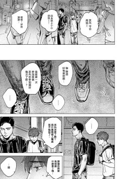 Page 53 of Kono Koi wa Fujin na Mono de Dekiteiru | 由不纯洁之物构成的恋情 01-04