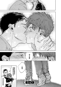 Page 79 of Kono Koi wa Fujin na Mono de Dekiteiru | 由不纯洁之物构成的恋情 01-04