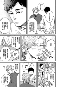 Page 96 of Kono Koi wa Fujin na Mono de Dekiteiru | 由不纯洁之物构成的恋情 01-04