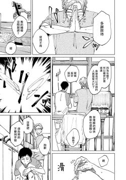 Page 98 of Kono Koi wa Fujin na Mono de Dekiteiru | 由不纯洁之物构成的恋情 01-04