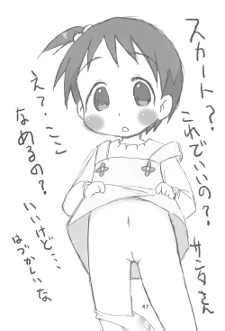 Page 47 of EroChika Seven to ChikaGura! no Matome-bon