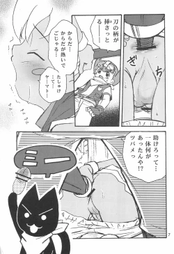 Page 7 of Sessha, Otokonoko de Gojaru yo