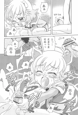 Page 12 of Hadaka no Oujisama