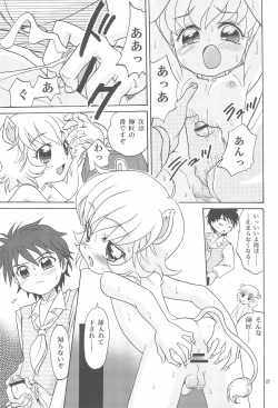 Page 23 of Hadaka no Oujisama