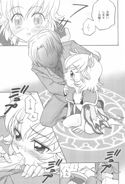 Page 9 of Hadaka no Oujisama