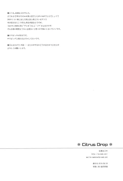 Page 28 of Citrus Drop