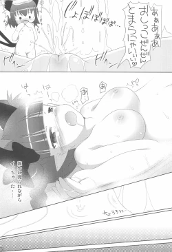 Page 9 of Touhou Gensenkyou