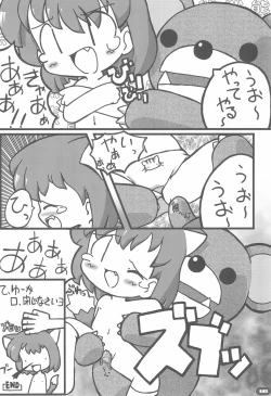 Page 18 of Erori-chou Archives