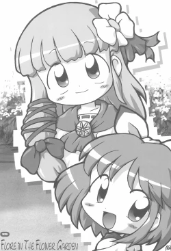 Page 19 of Erori-chou Archives