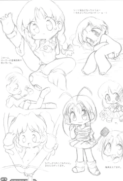 Page 27 of Erori-chou Archives