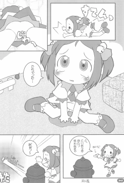 Page 32 of Erori-chou Archives