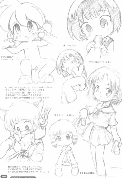 Page 35 of Erori-chou Archives