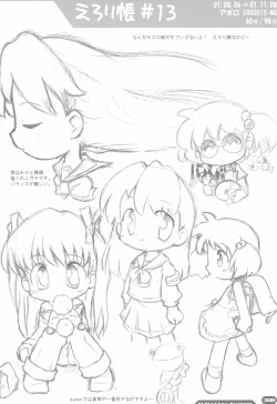 Page 38 of Erori-chou Archives