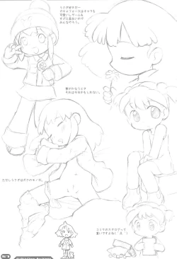 Page 57 of Erori-chou Archives