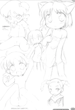 Page 62 of Erori-chou Archives