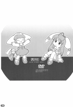 Page 71 of Erori-chou Archives