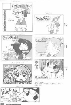 Page 75 of Erori-chou Archives