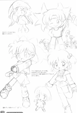 Page 79 of Erori-chou Archives