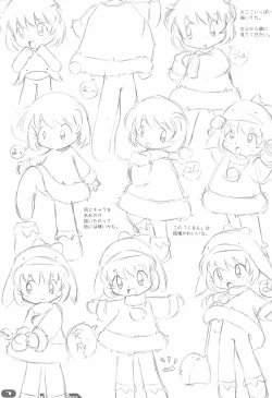 Page 7 of Erori-chou Archives