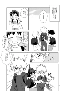 Page 10 of Junjou Overflow