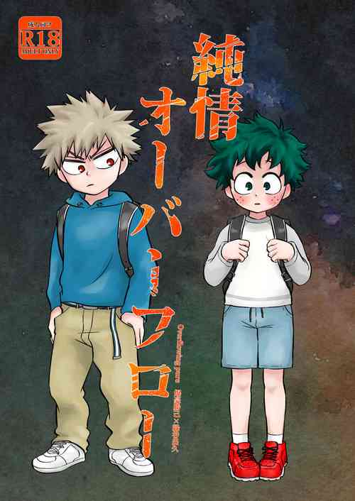 Download Junjou Overflow