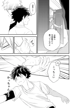 Page 13 of Tadaima Bokuchuu