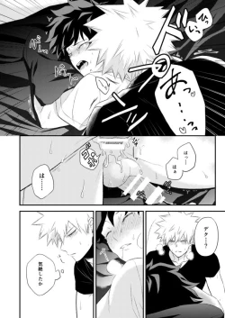 Page 22 of Tadaima Bokuchuu