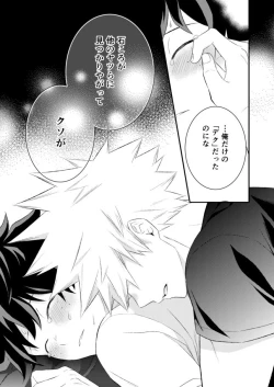 Page 23 of Tadaima Bokuchuu