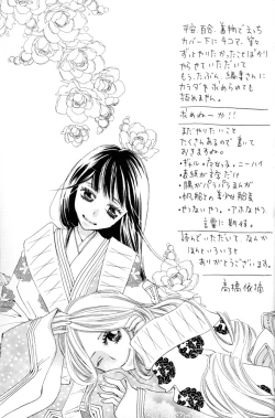 Page 145 of Itoshi wo Tome - Kimi ga Kokoro wa
