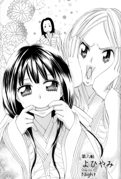 Page 85 of Itoshi wo Tome - Kimi ga Kokoro wa