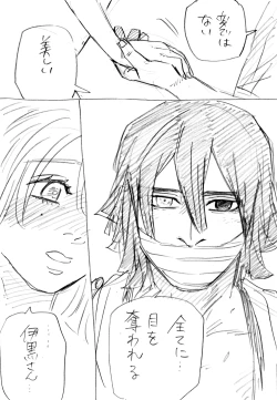 Page 13 of おばみつR18