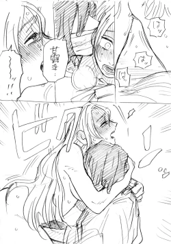 Page 15 of おばみつR18