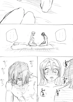 Page 21 of おばみつR18