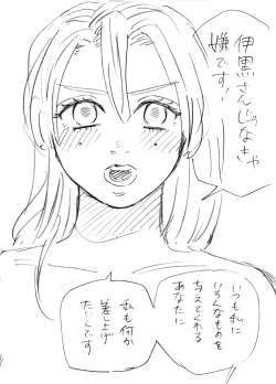 Page 25 of おばみつR18