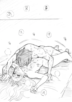 Page 27 of おばみつR18