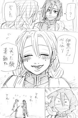 Page 4 of おばみつR18