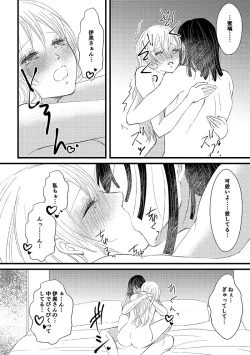 Page 10 of 機長とCA