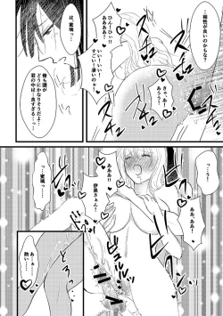 Page 8 of 機長とCA