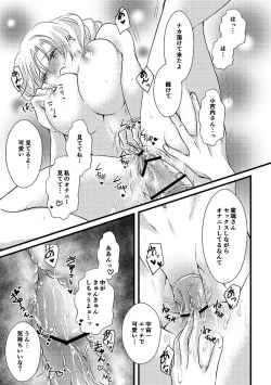 Page 4 of 現パロおばみつ漫画