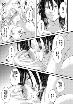 Page 8 of 現パロおばみつ漫画