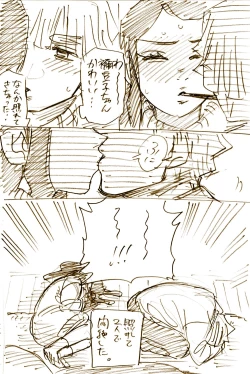 Page 13 of ぜんねずR18