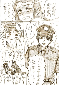 Page 23 of ぜんねずR18