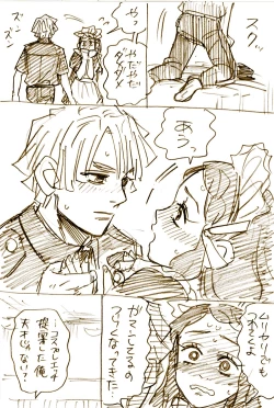 Page 27 of ぜんねずR18