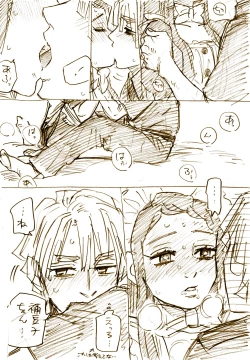 Page 29 of ぜんねずR18