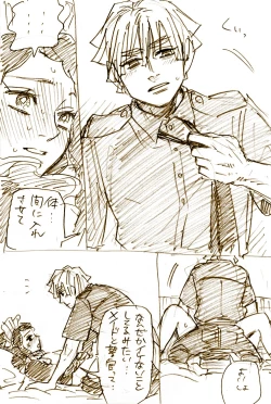 Page 33 of ぜんねずR18