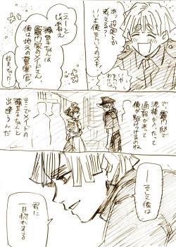 Page 34 of ぜんねずR18