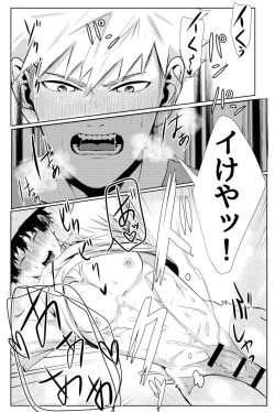 Page 13 of Bakugou Katsuki no Okazu